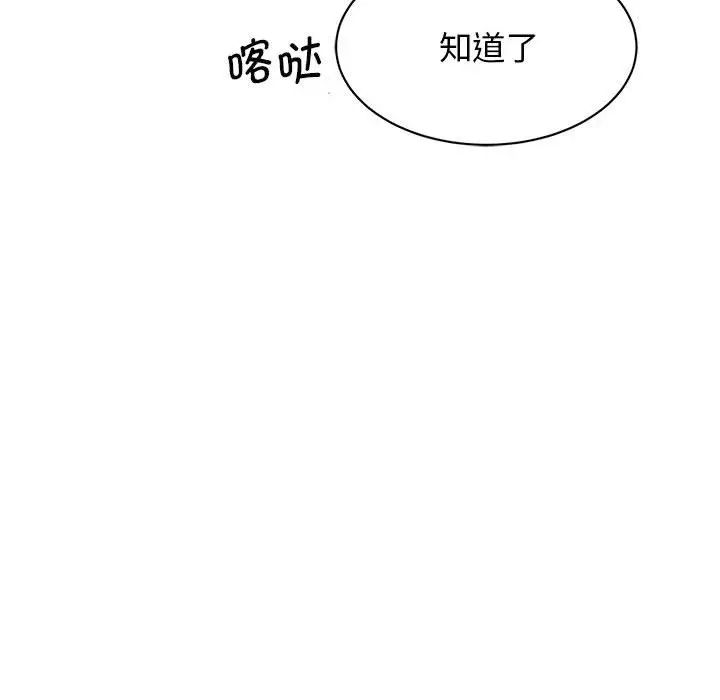 我的完美缪斯第27話