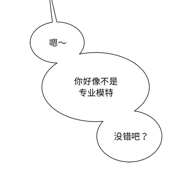 我的完美缪斯第27话