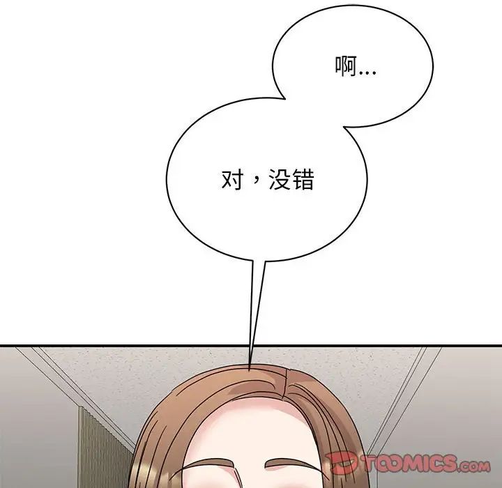 我的完美缪斯第27话