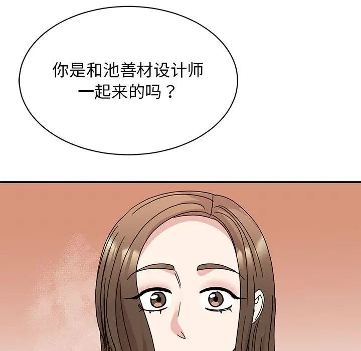 我的完美缪斯第27話