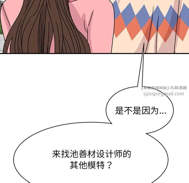 我的完美缪斯第27話