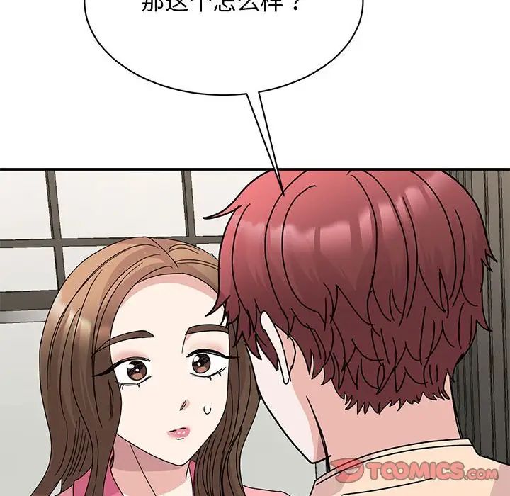 我的完美缪斯第27話