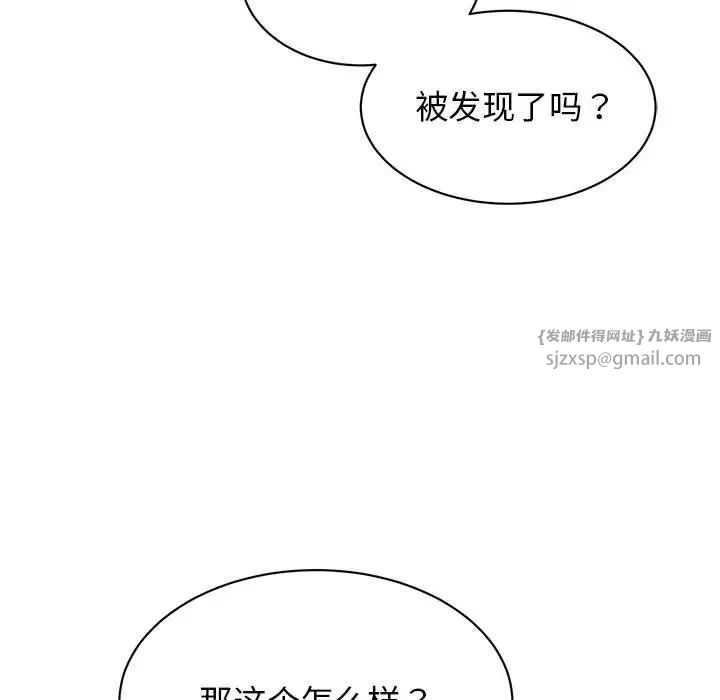 我的完美缪斯第27話