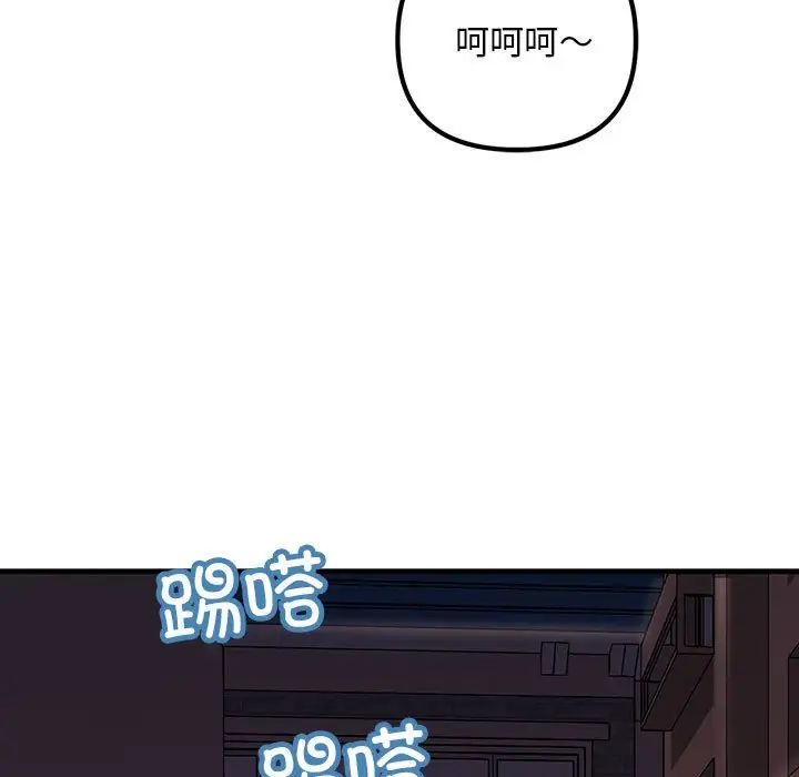 不正常关系第28话