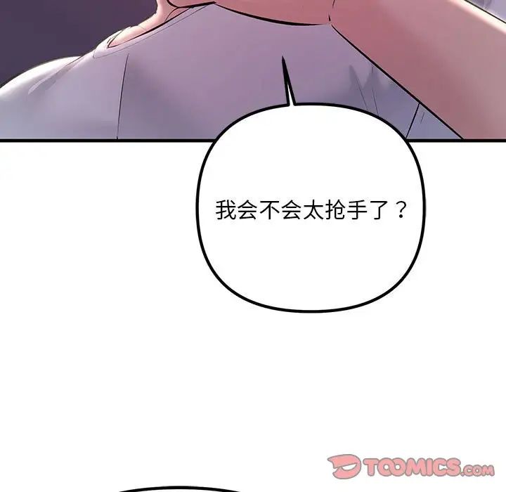 不正常关系第28话