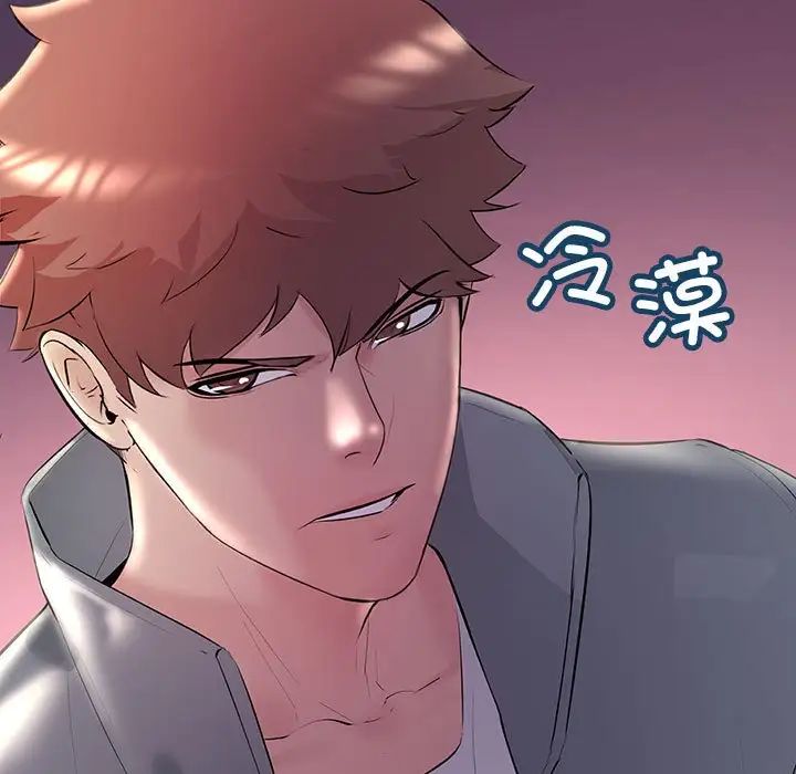 不正常关系第28话