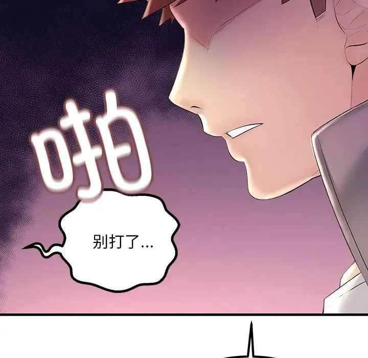 不正常关系第28话