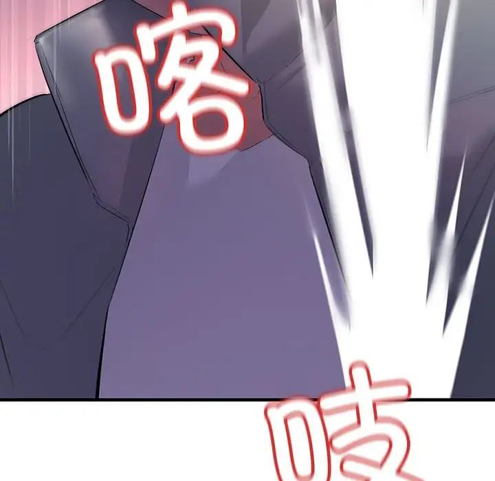 不正常关系第28话