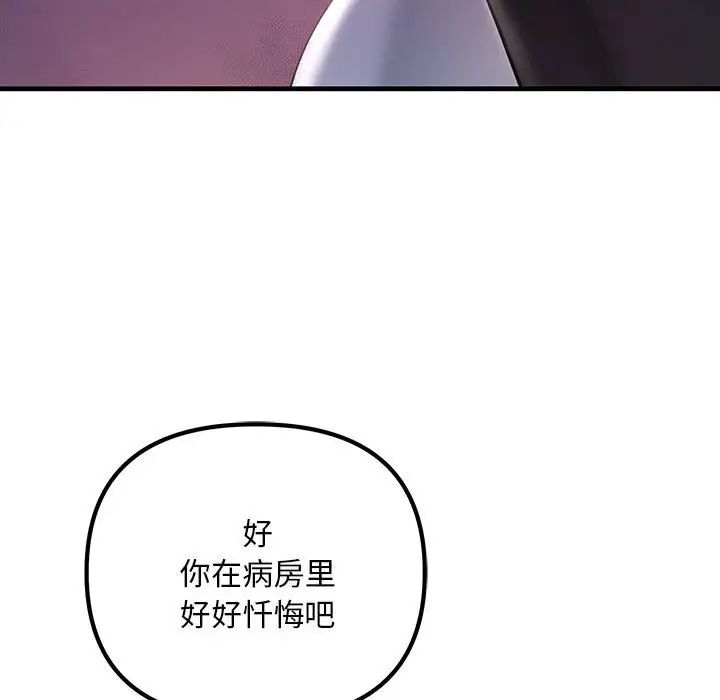 不正常关系第28话