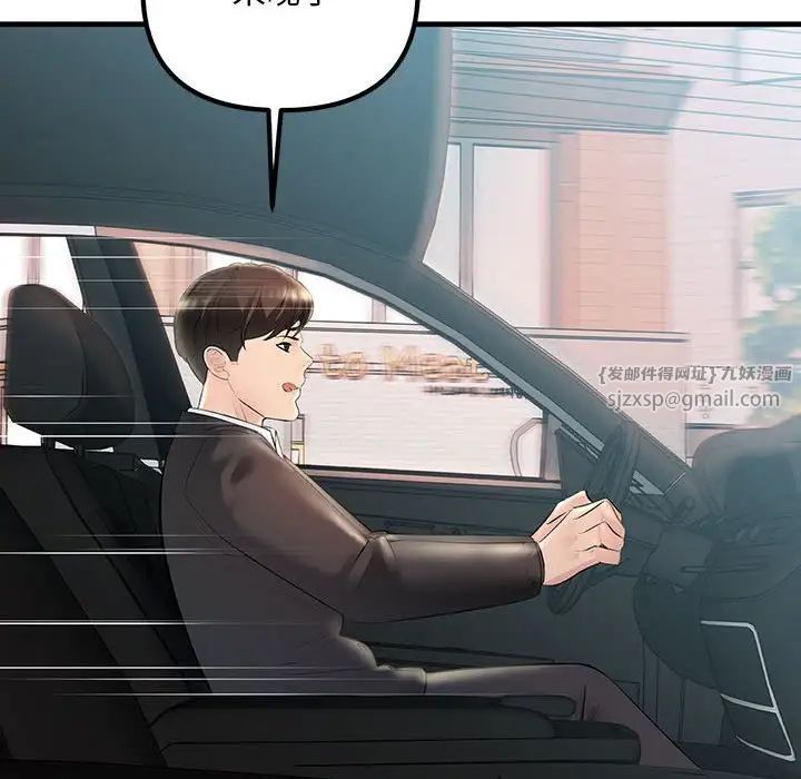 不正常关系第28话