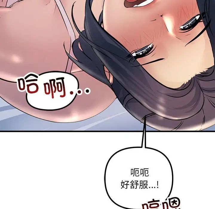 不正常关系第28话