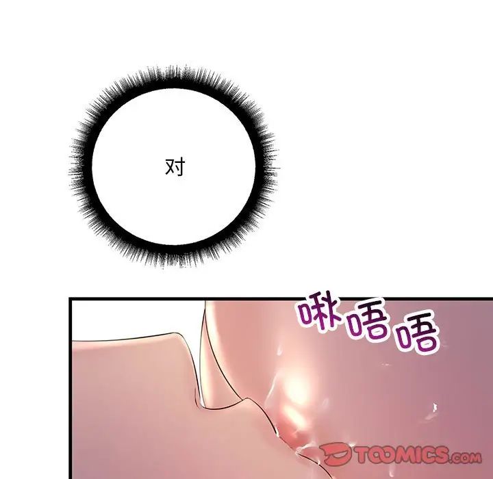 不正常关系第28话