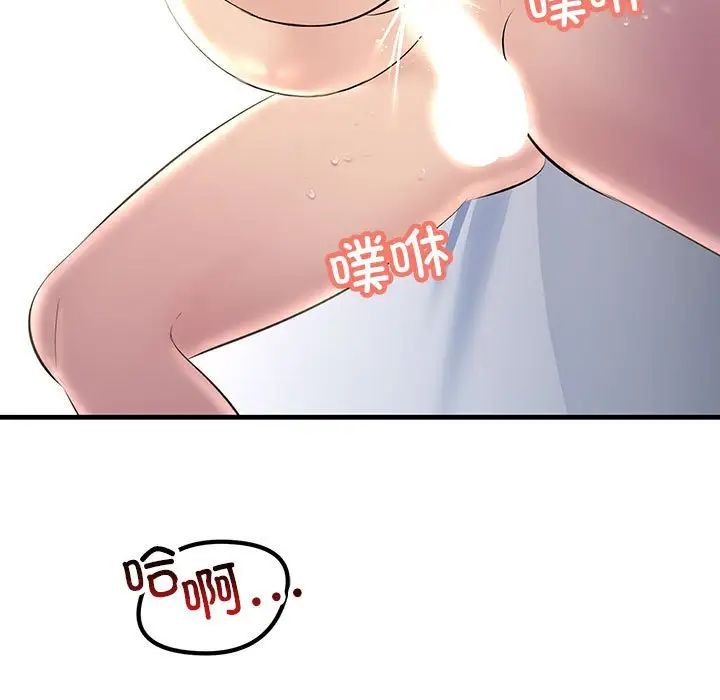 不正常关系第28话