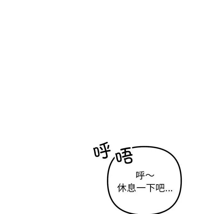 不正常关系第28话