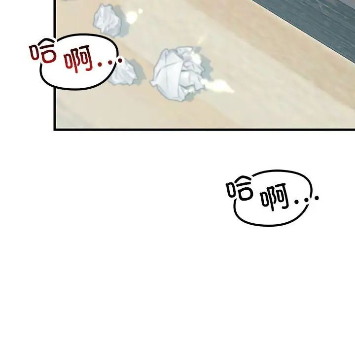 不正常关系第28话