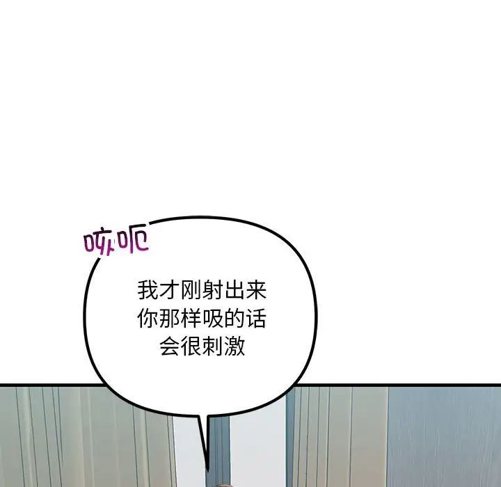 不正常关系第28话