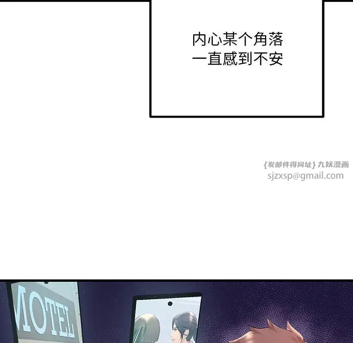 不正常关系第28话