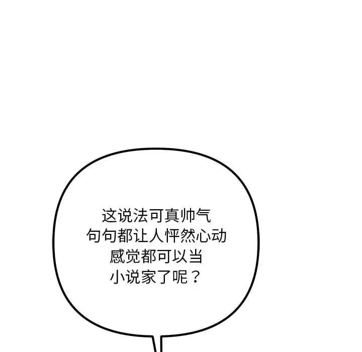 不正常关系第28话