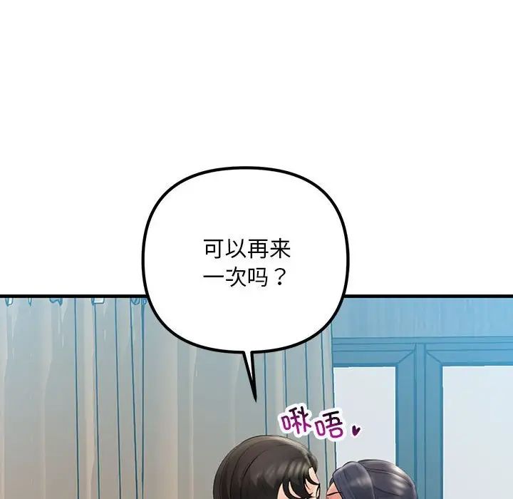 不正常关系第28话