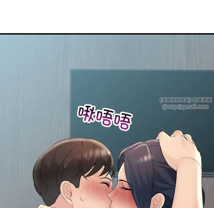 不正常关系第28话