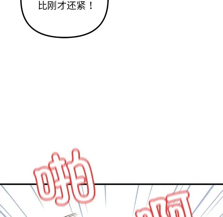 不正常关系第28话