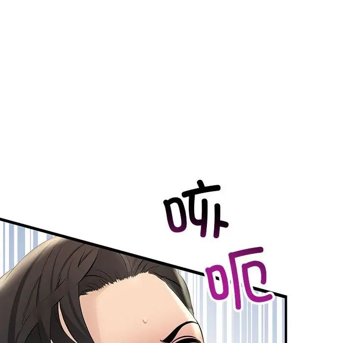 不正常关系第28话