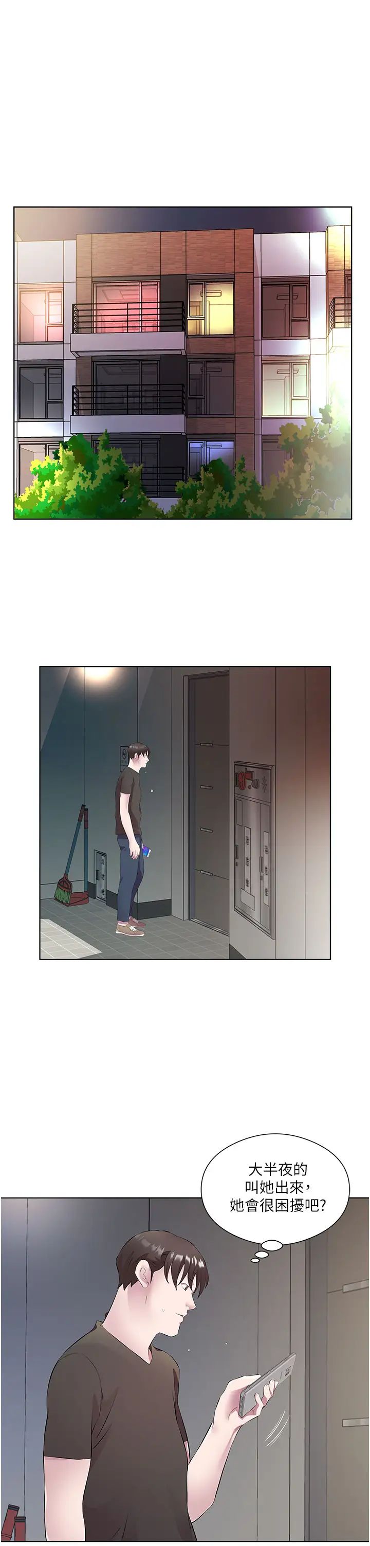 今天吃饱了吗?第33话-妳是不是很想要我?