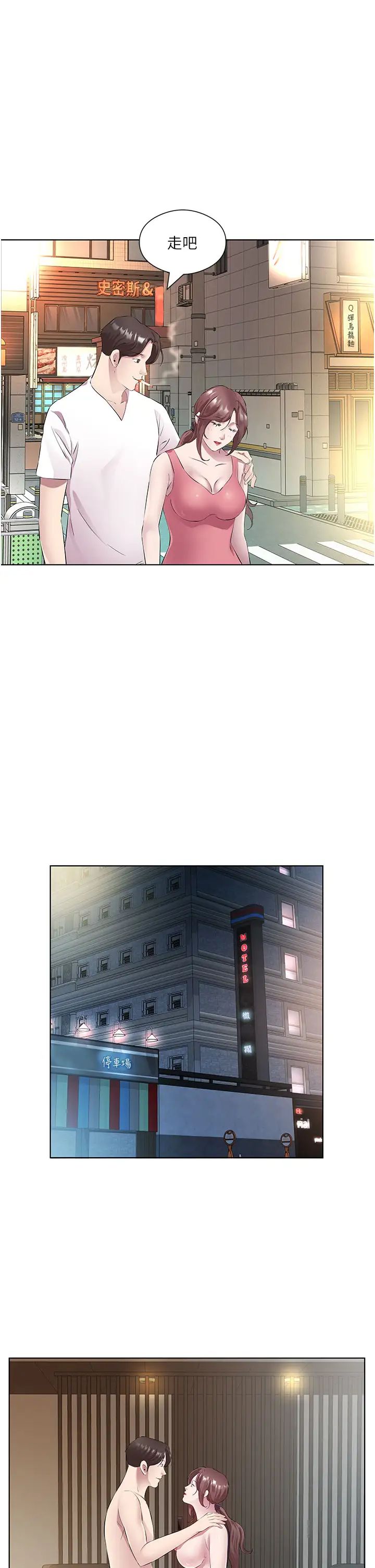 今天吃飽了嗎?第33話-妳是不是很想要我?