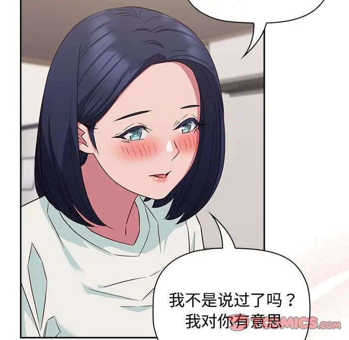 受害者联盟第24話