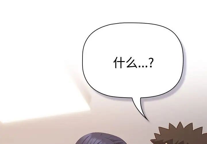 受害者联盟第24話