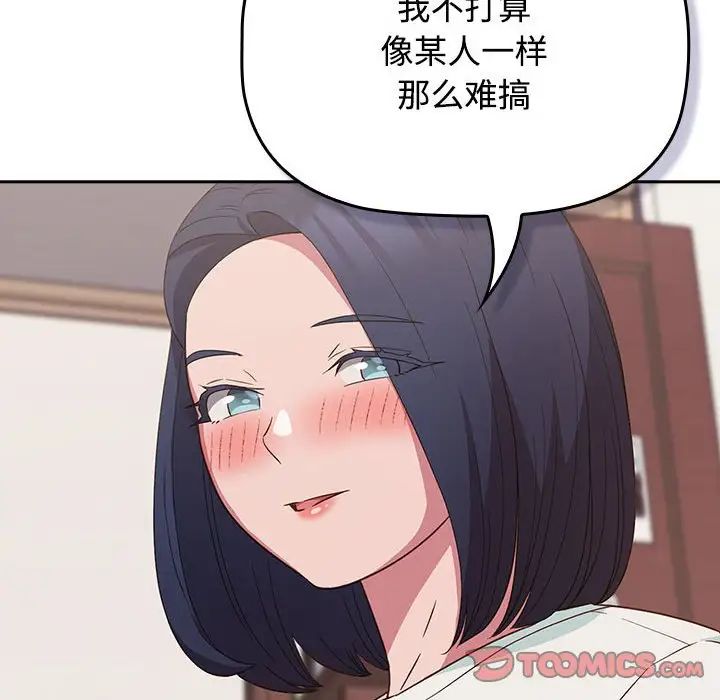 受害者联盟第24话