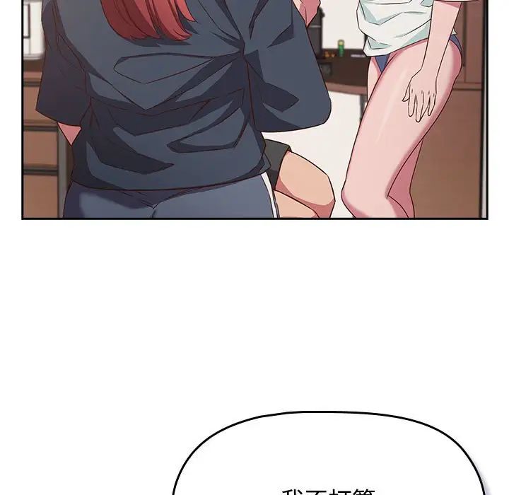 受害者联盟第24話