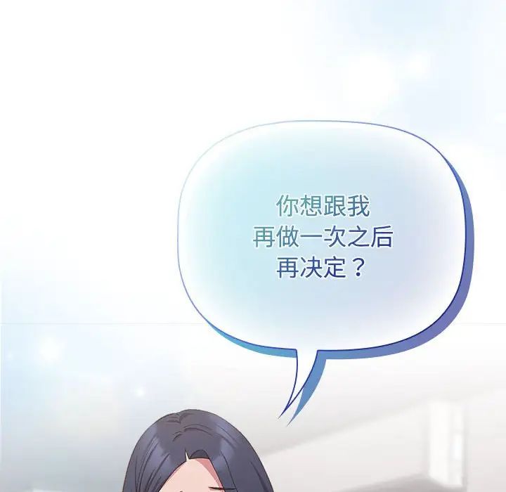 受害者联盟第24話