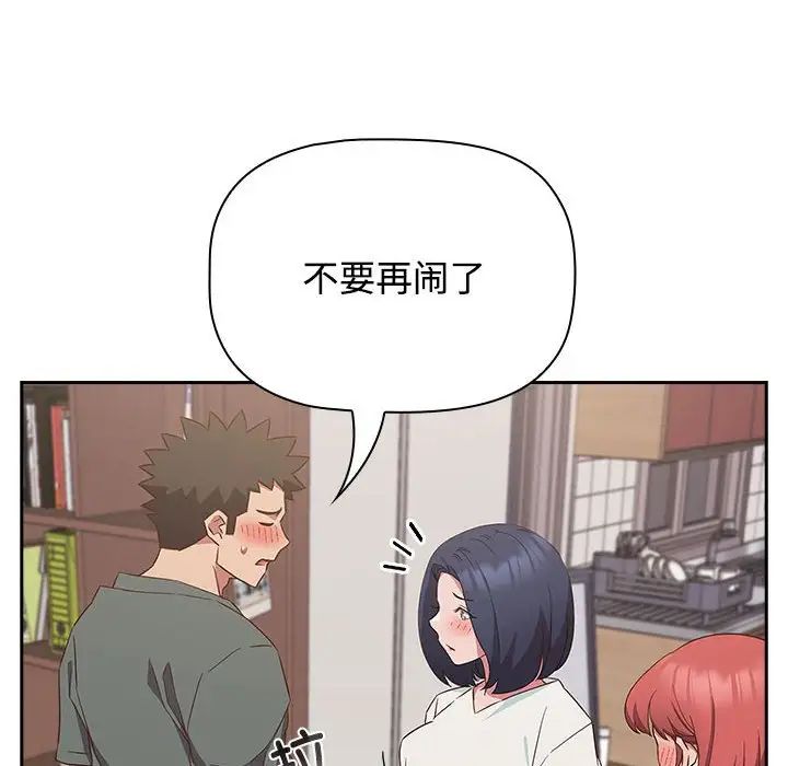 受害者联盟第24话