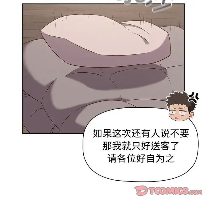 受害者联盟第24话