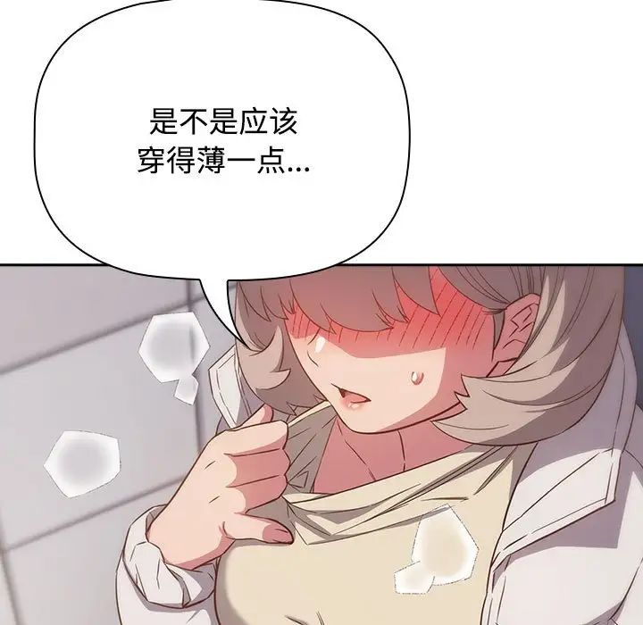 受害者联盟第24話