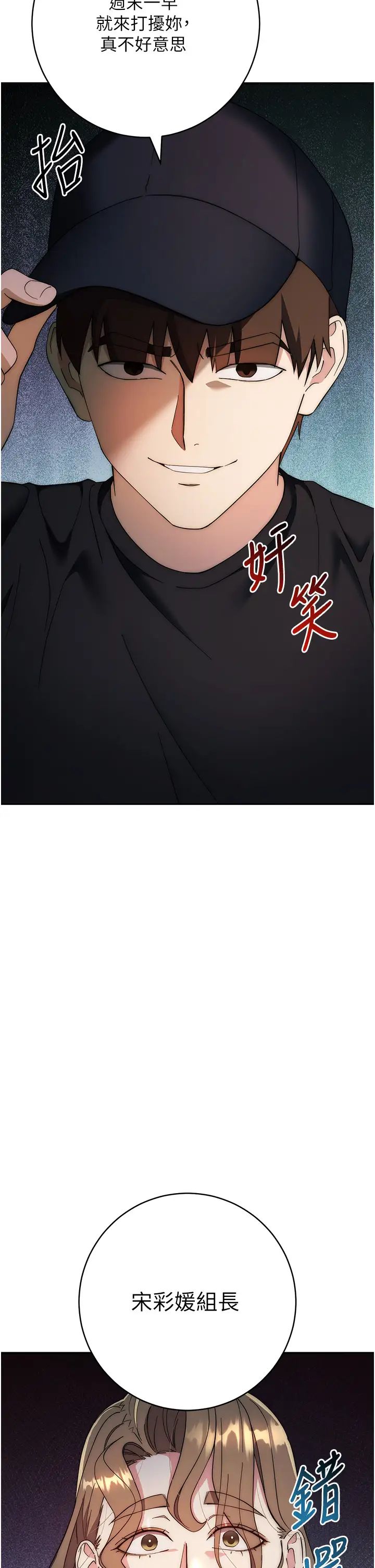 邊緣人的復仇第26話-恣意侵犯的高超手技