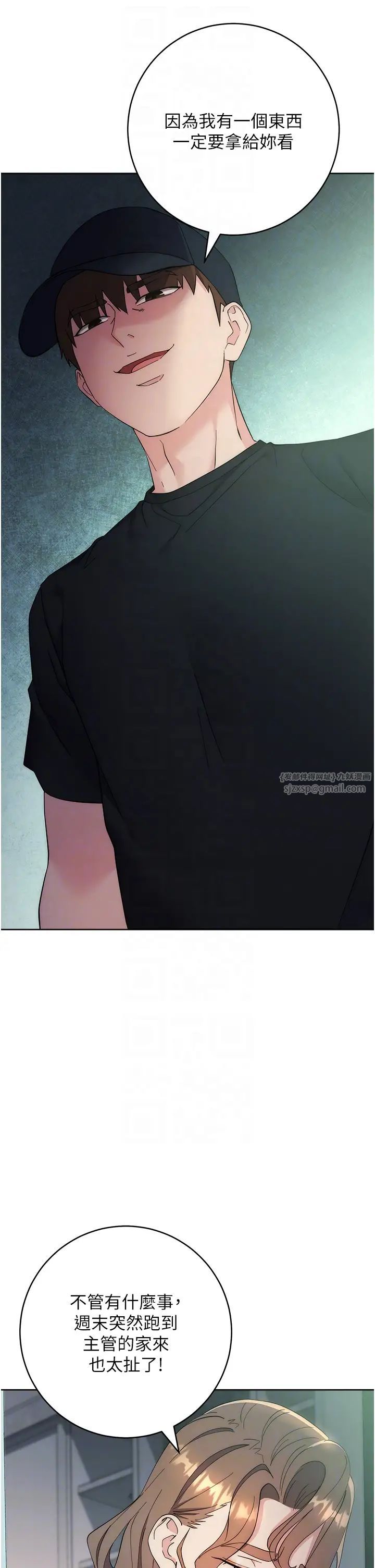 邊緣人的復仇第26話-恣意侵犯的高超手技