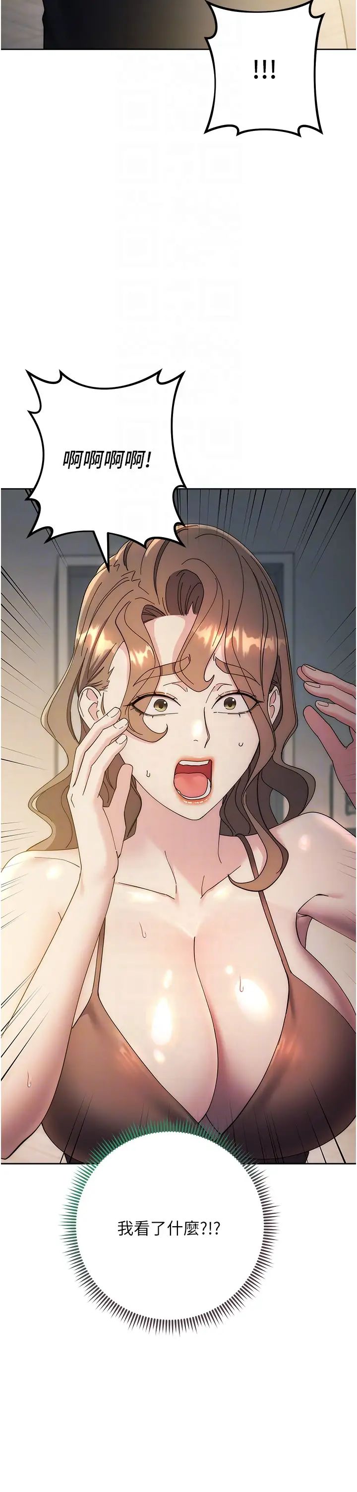 邊緣人的復仇第26話-恣意侵犯的高超手技