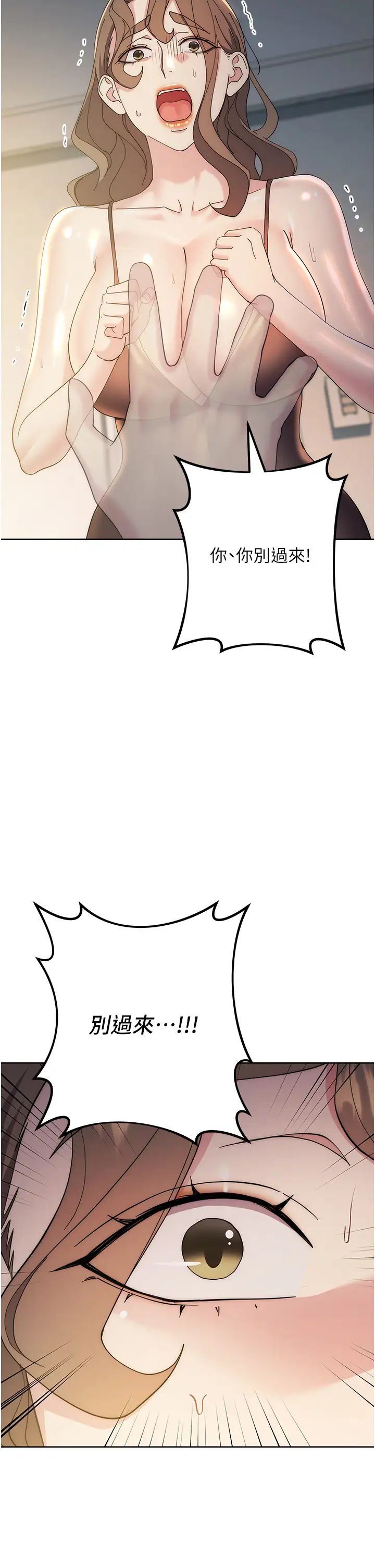 邊緣人的復仇第26話-恣意侵犯的高超手技