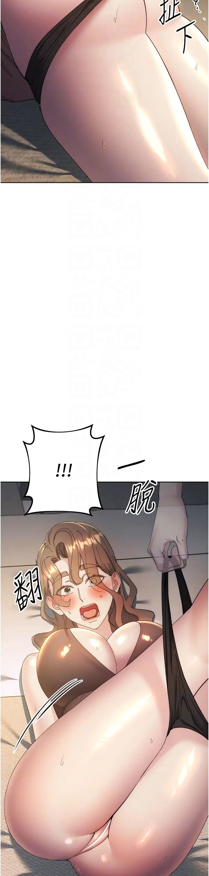 邊緣人的復仇第26話-恣意侵犯的高超手技