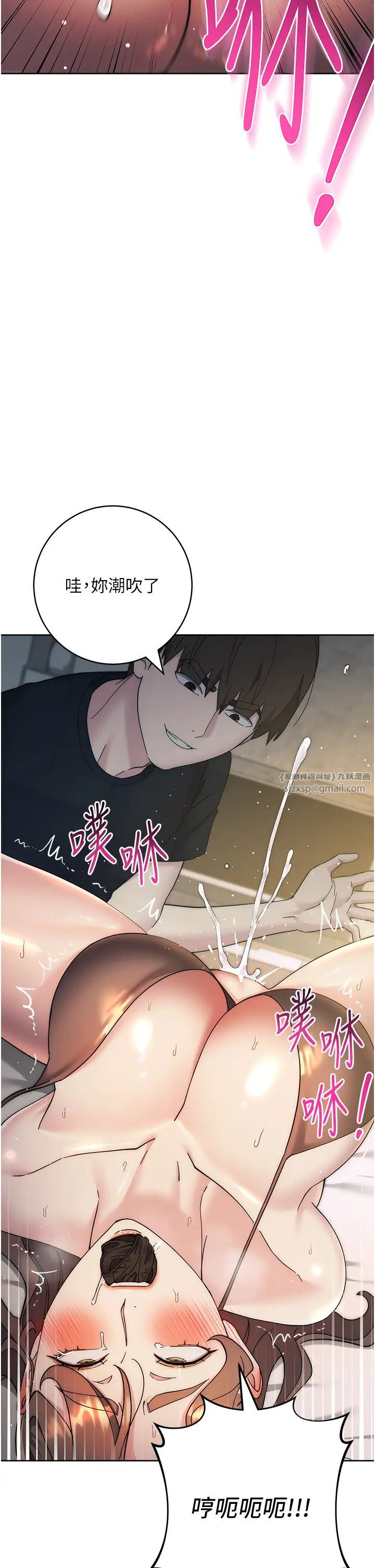 邊緣人的復仇第26話-恣意侵犯的高超手技