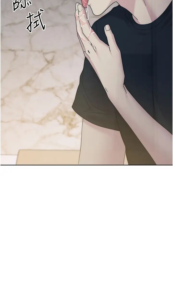 邊緣人的復仇第26話-恣意侵犯的高超手技