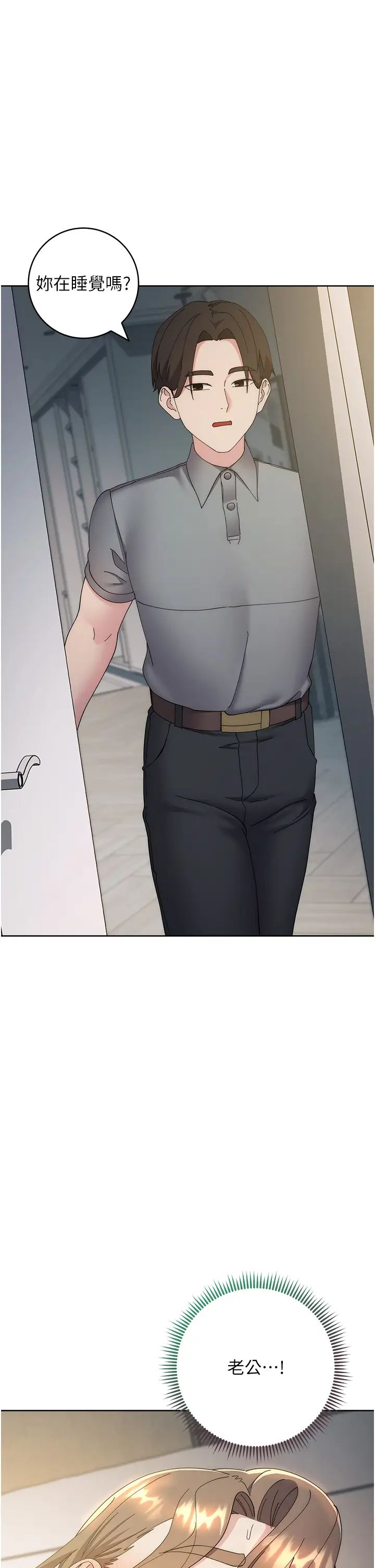 邊緣人的復仇第26話-恣意侵犯的高超手技