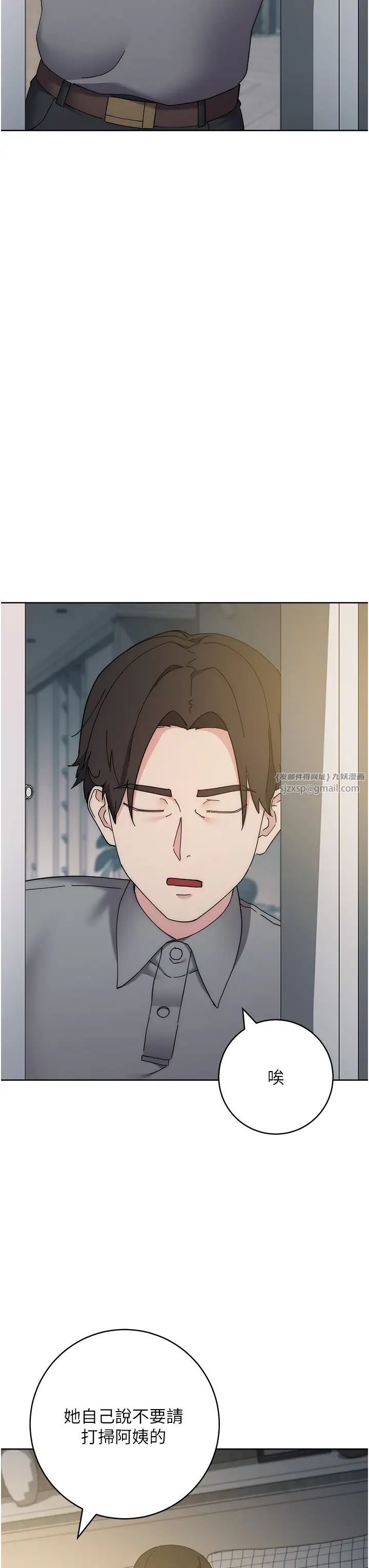 邊緣人的復仇第26話-恣意侵犯的高超手技