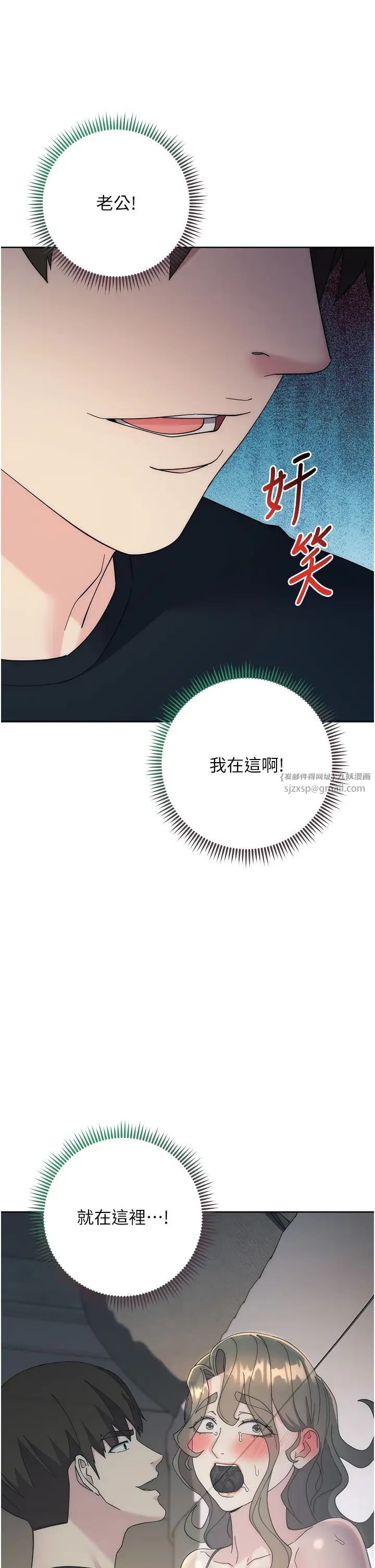 边缘人的復仇第26話-恣意侵犯的高超手技
