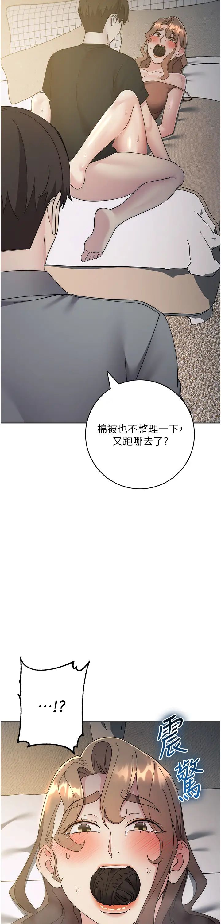 邊緣人的復仇第26話-恣意侵犯的高超手技