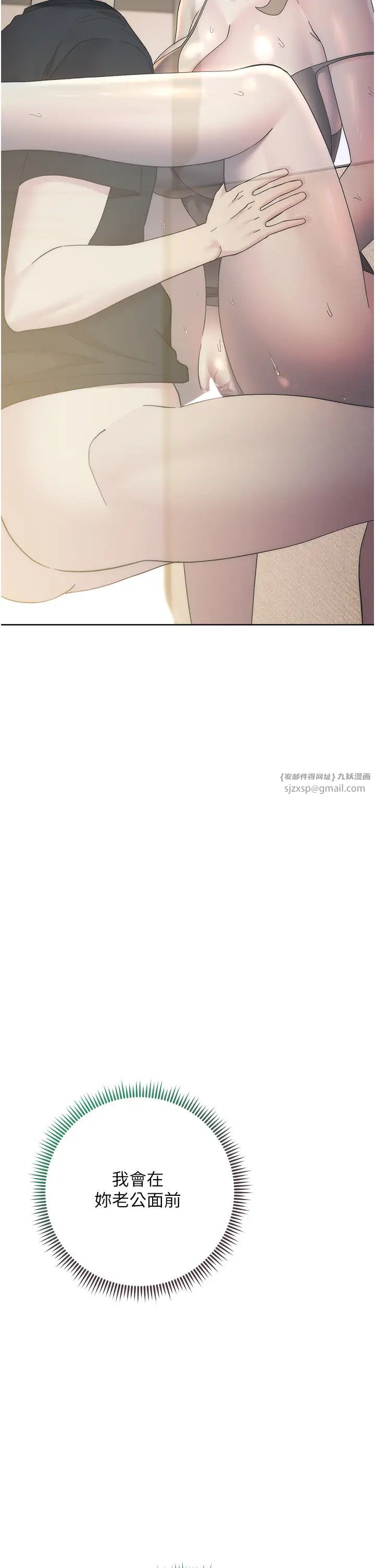 邊緣人的復仇第26話-恣意侵犯的高超手技