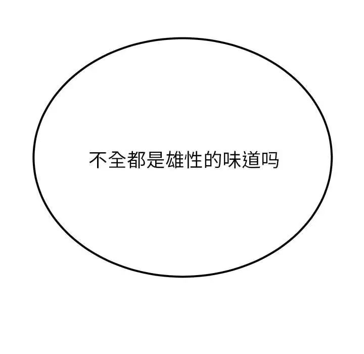 毒酒第14话