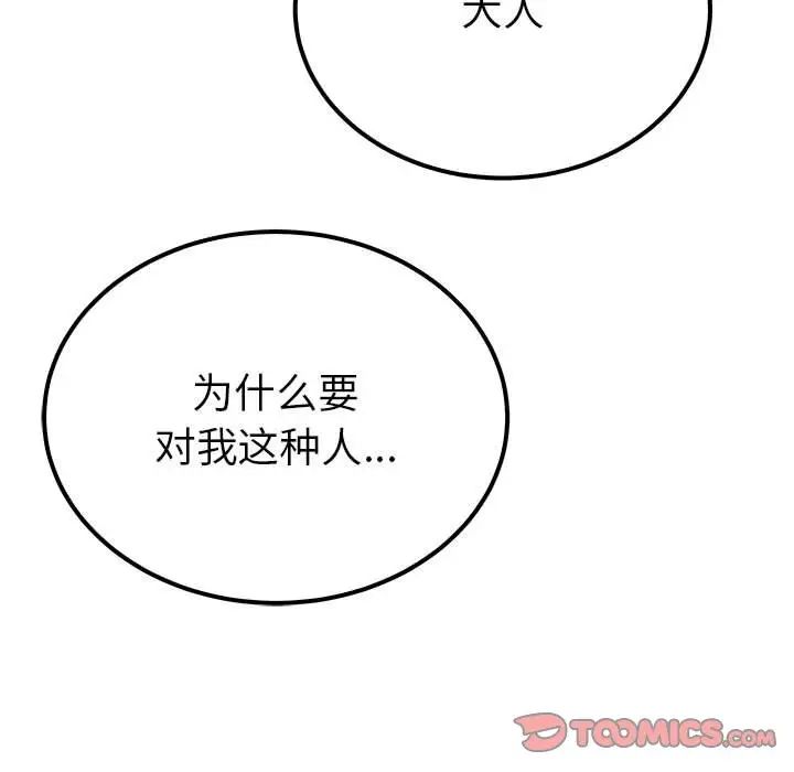 毒酒第14话